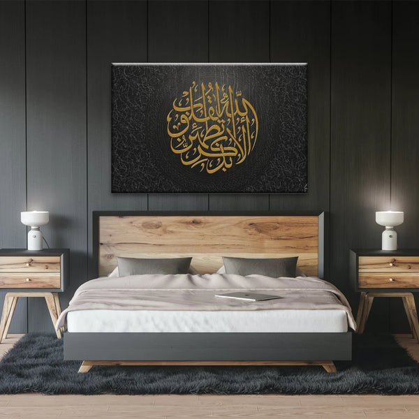 Allah Islamic Font Quran In Gold-color Islam Religion Muslim Wall Art