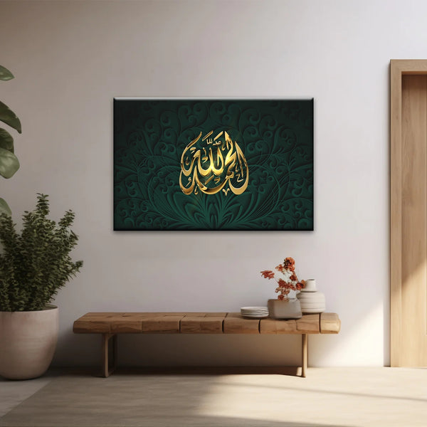 Islamic Gold Colored Quran Font Religion Allah Islamic Art For Walls