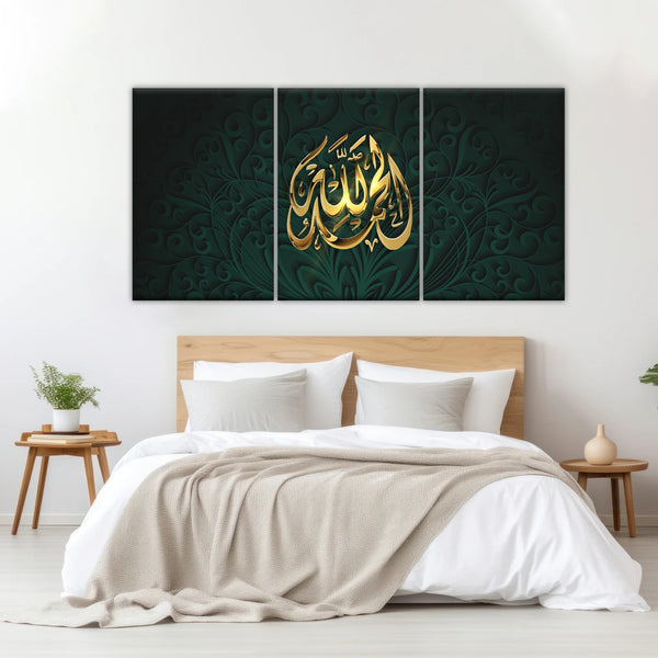 Islamic Gold Colored Quran Font Religion Allah Islamic Art For Walls