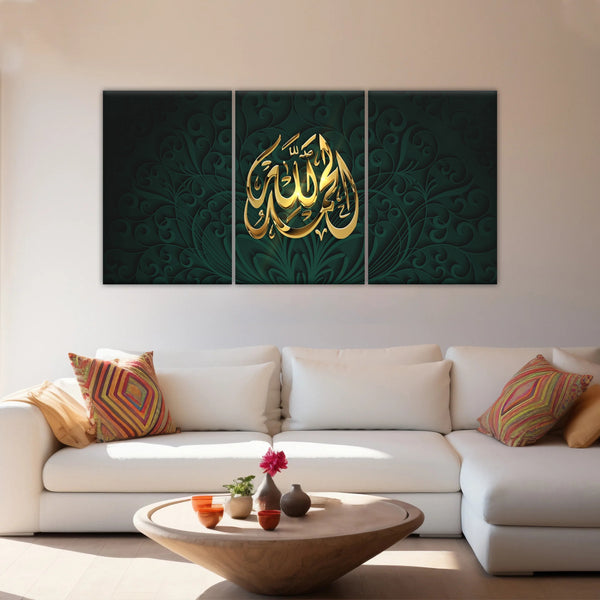 Islamic Gold Colored Quran Font Religion Allah Islamic Art For Walls